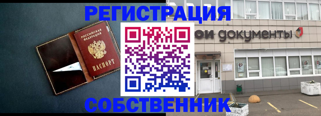 прописка гарантия в Сухом Логе