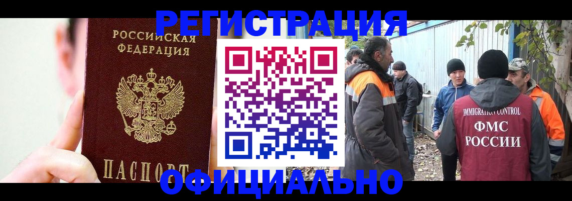 временная регистрация гарантия в Сухом Логе